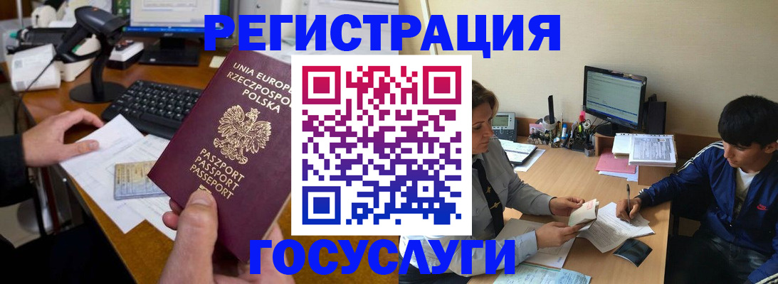 временная регистрация купить в Копейске