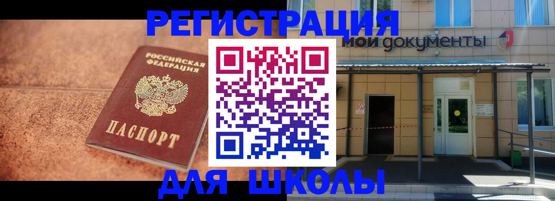 прописка от собственника в Копейске