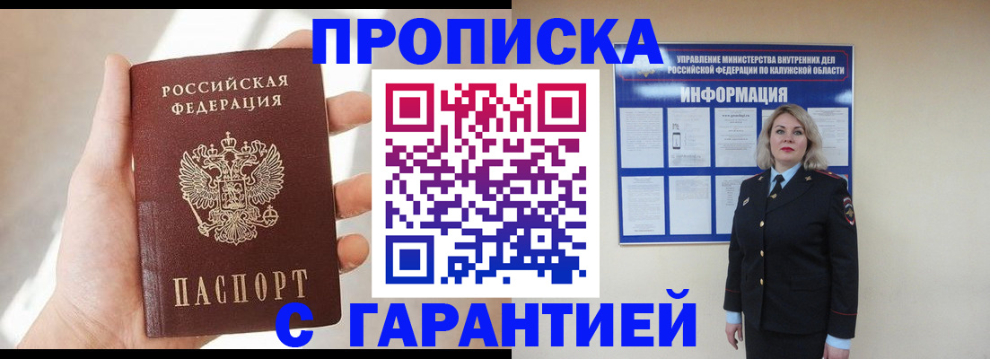 временная регистрация госуслуги в Копейске