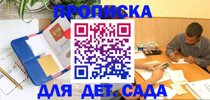прописка для военкомата в Копейске