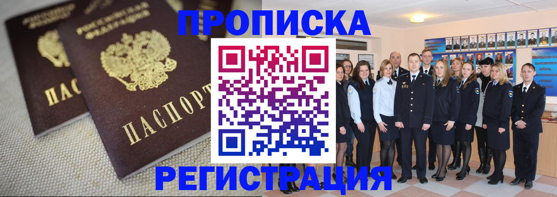 временная регистрация в квартире в Копейске