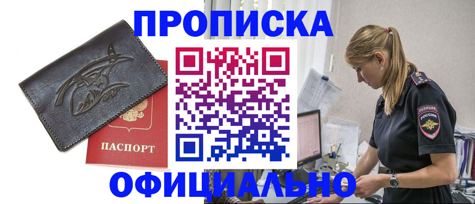 где прописаться в Копейске