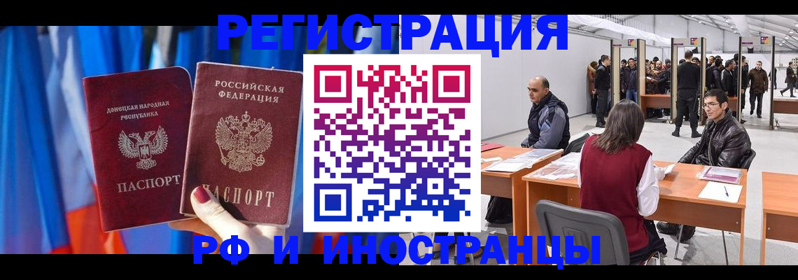 прописка иностранных граждан в Копейске